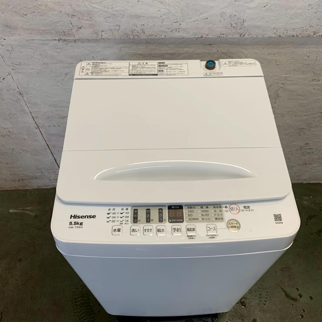 Hisense ハイセンス 縦型洗濯機 HW-T55H 5.5kg A1267