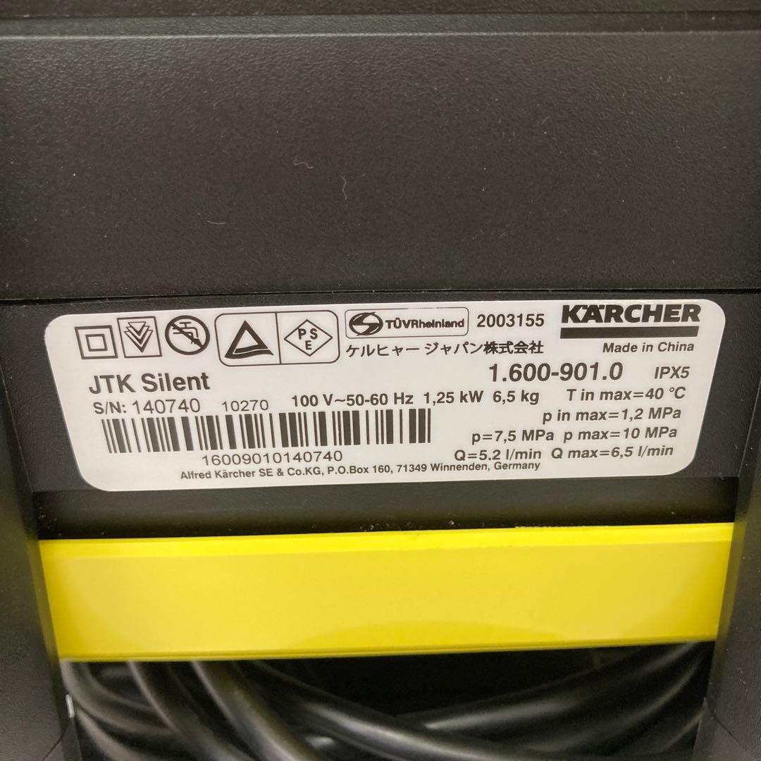 440- ケルヒャー JTKサイレント 高圧洗浄機