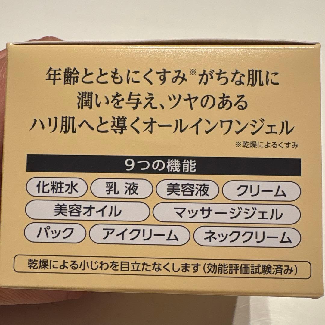 コラリッチ　オールインワンジェル　EX ブライトニングリフト　120g 2個