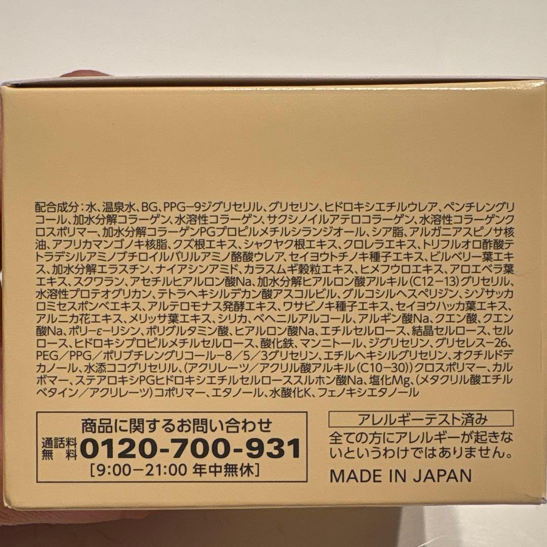 コラリッチ　オールインワンジェル　EX ブライトニングリフト　120g 2個