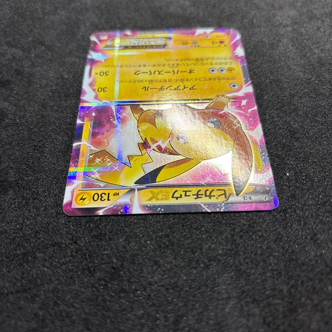 き*ん様 ピカチュウex 008/027 RR ポケカ　ポケモンカード