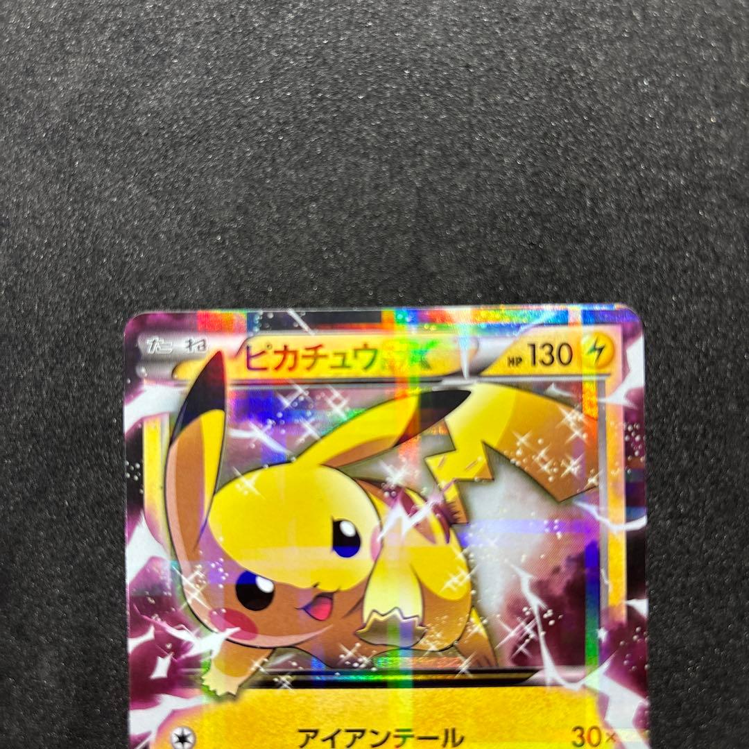 き*ん様 ピカチュウex 008/027 RR ポケカ　ポケモンカード