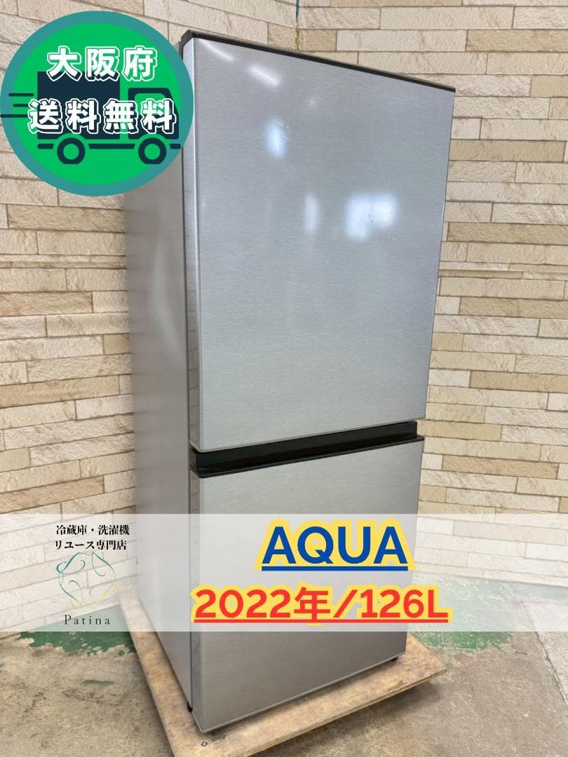 【えみ様】大阪送料無料★3か月保障★2022年★AQR-J13M★IR-516