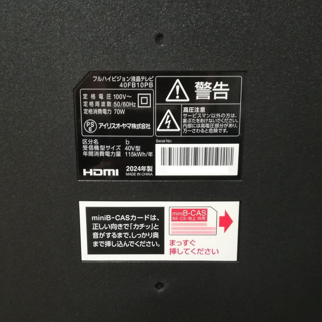 【@@】美品／Fire tv stick／2024年製　40型液晶テレビ