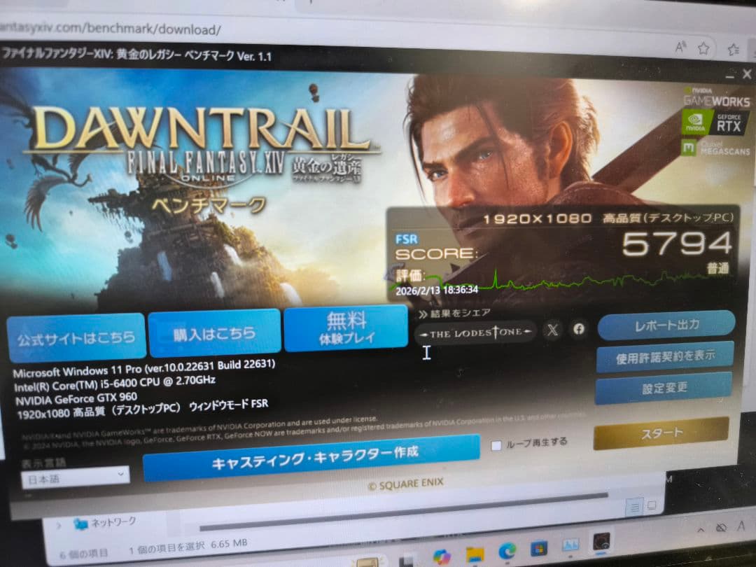Windowsデスクトップ Intel i5-6400 GTX960 RAM16GB
