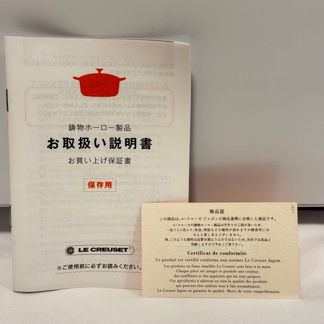 【希少カラー】LE CREUSET ココットロンド カシス20cm 両手鍋