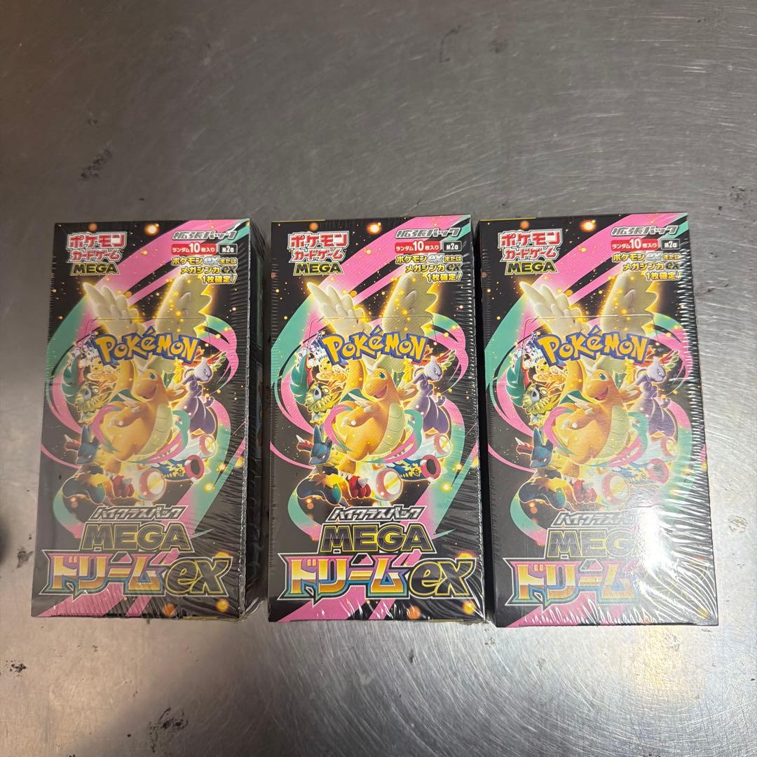 ポケモンカード MEGA HYPER GX ピカチュウ 3パック