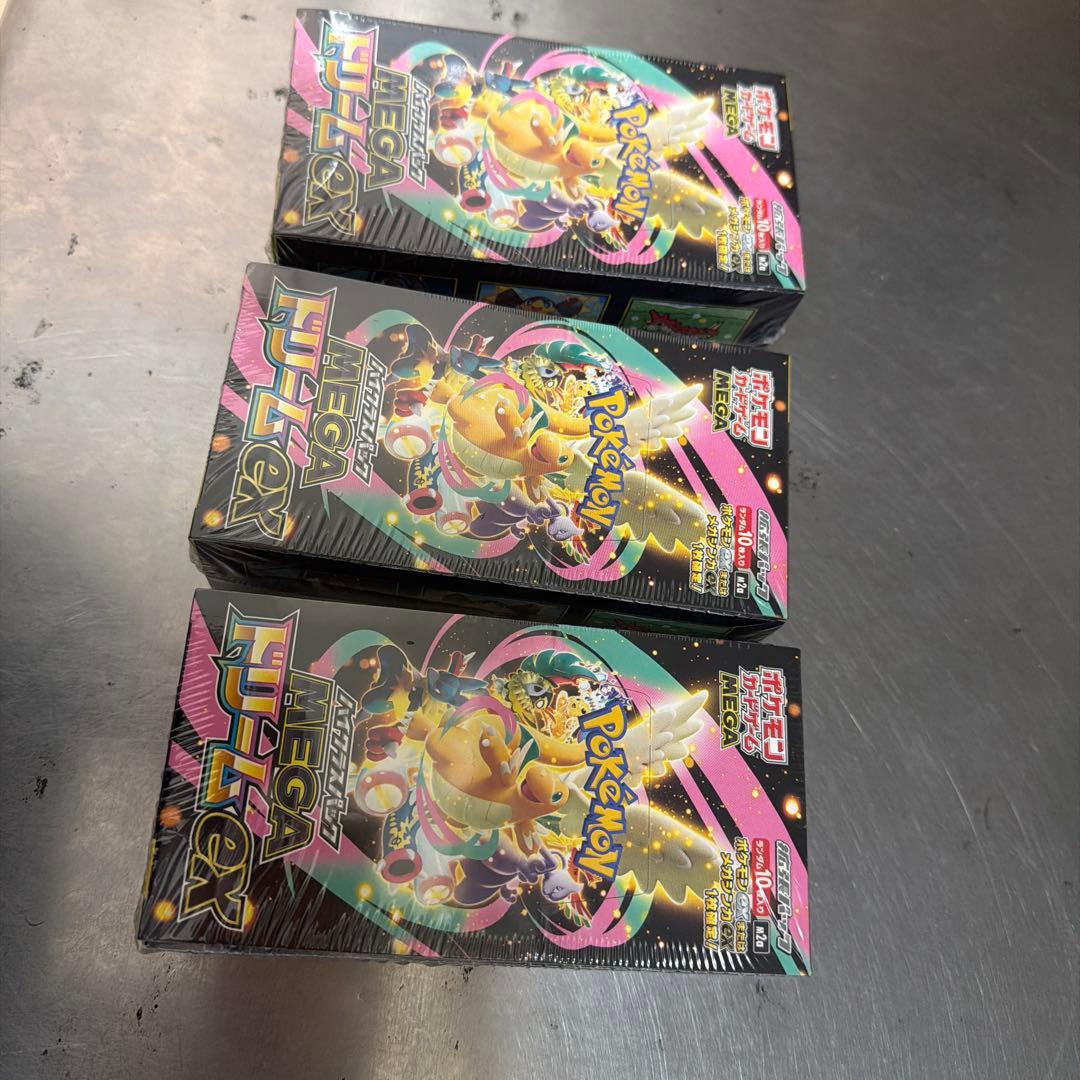 ポケモンカード MEGA HYPER GX ピカチュウ 3パック