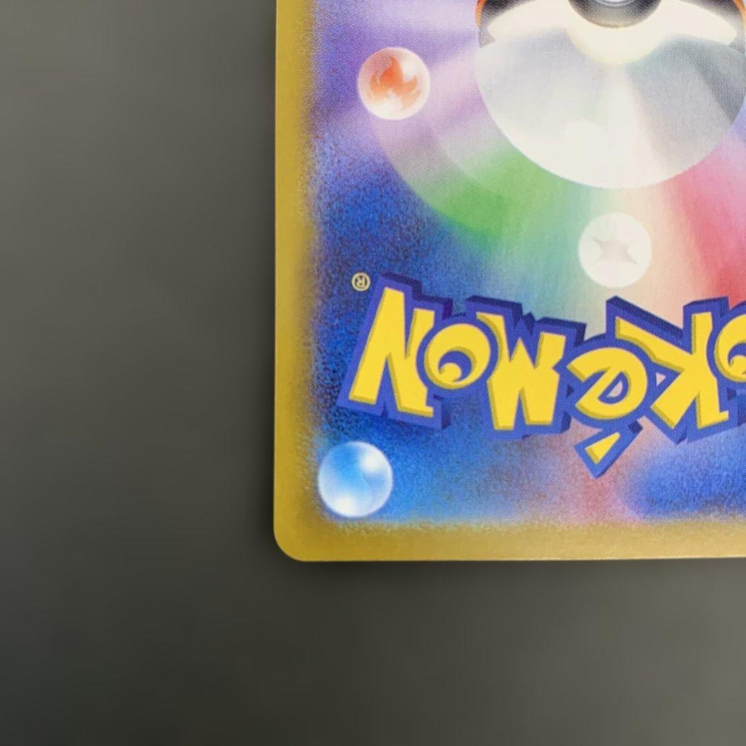 メガリザードンXex SAR 110/080