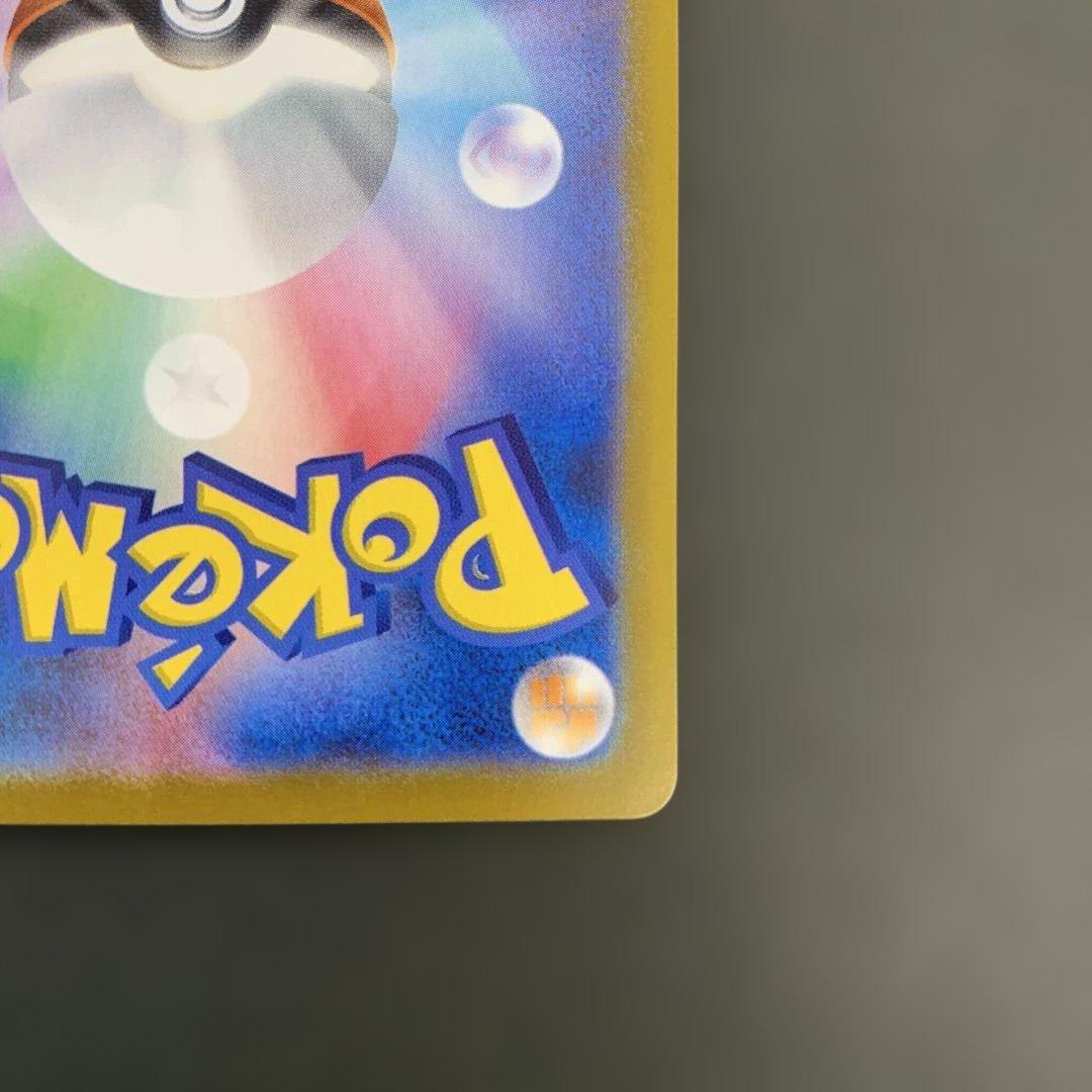 メガリザードンXex SAR 110/080