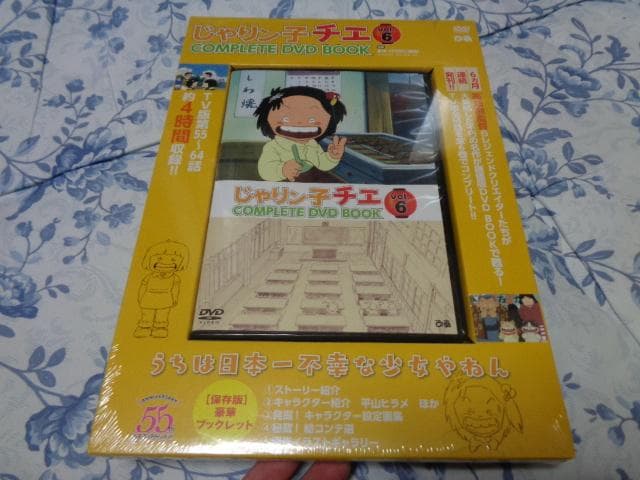 じゃりン子チエ COMPLETE DVD BOOK 全巻セット