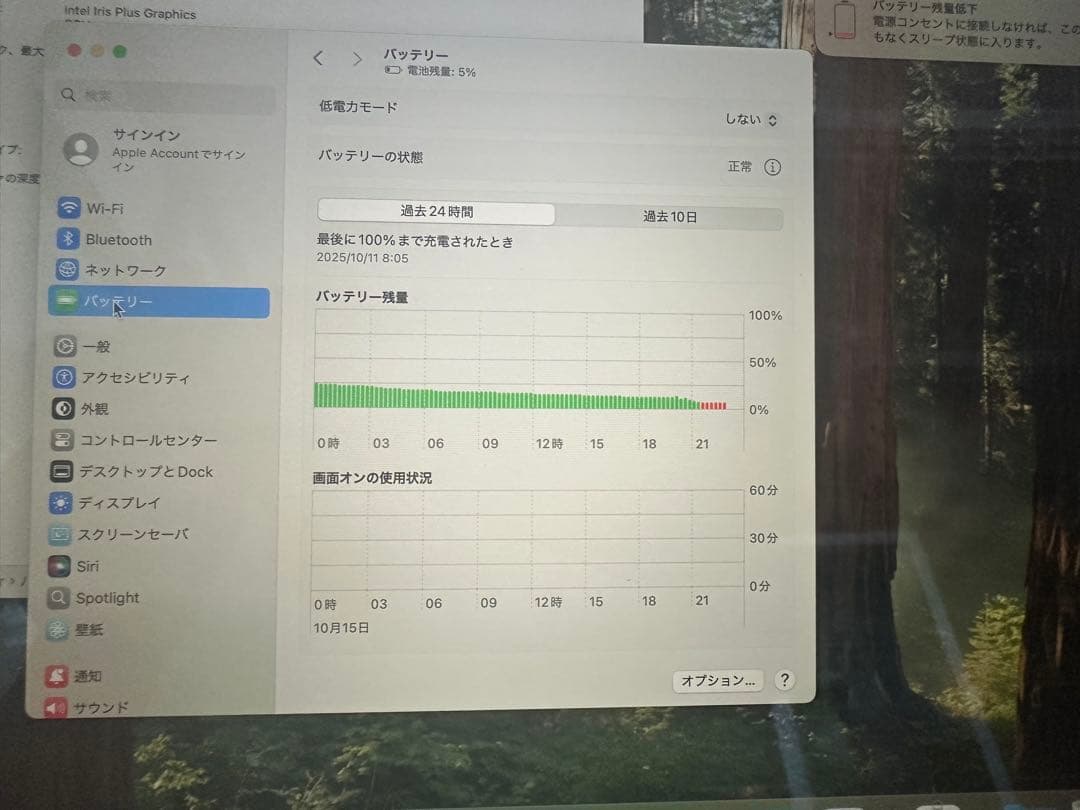 【PC】MacBook Air 2020