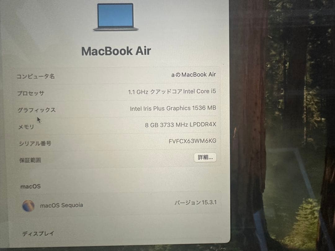 【PC】MacBook Air 2020