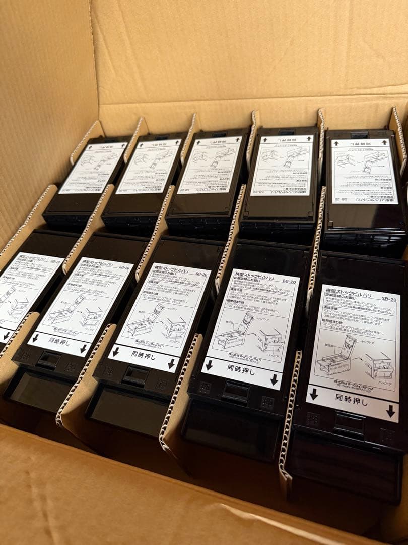 マースウインテック 横型ストックビルバリ　SB-20