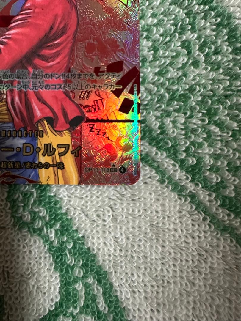 モンキー・D・ルフィ レッドスーパーコミパラ