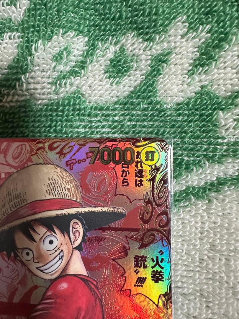 モンキー・D・ルフィ レッドスーパーコミパラ