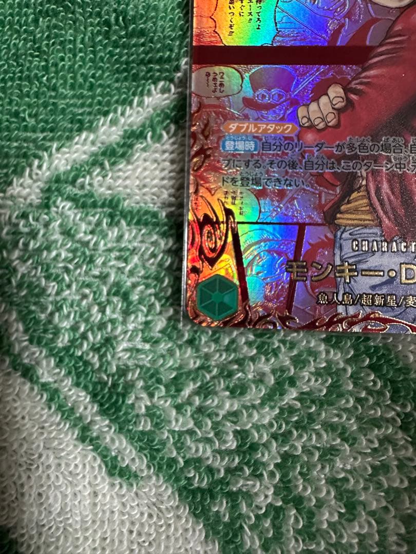 モンキー・D・ルフィ レッドスーパーコミパラ