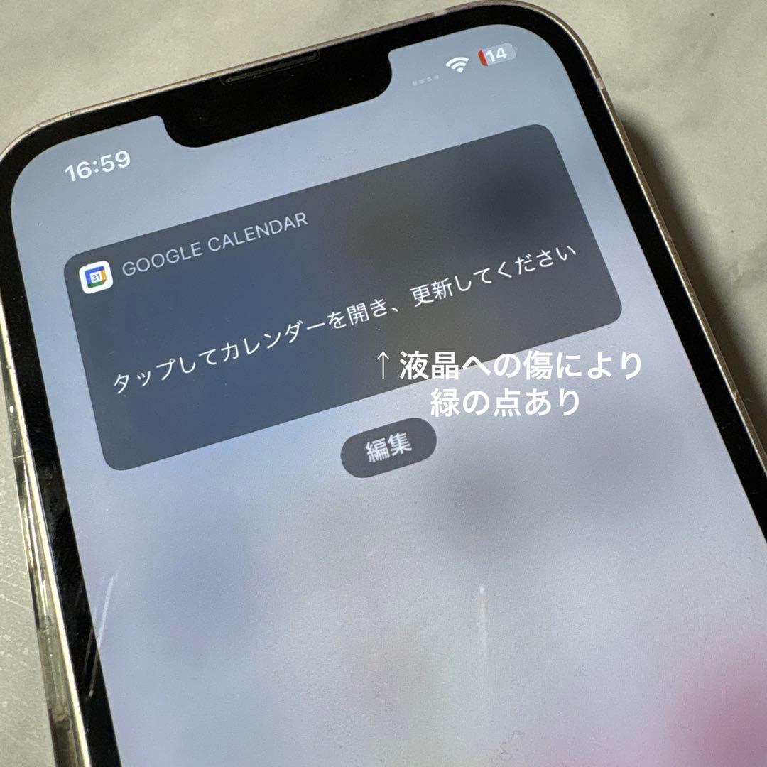 Apple iPhone 13 ピンク 128GB 背面ひび割れ正面液晶に傷あり