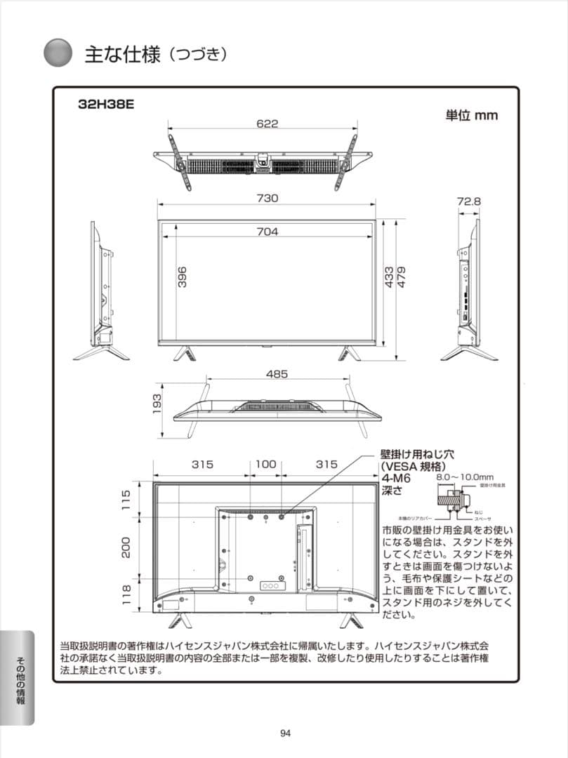 Hisens ハイセンス　32型液晶テレビ　外付けHDD付属(1TB)