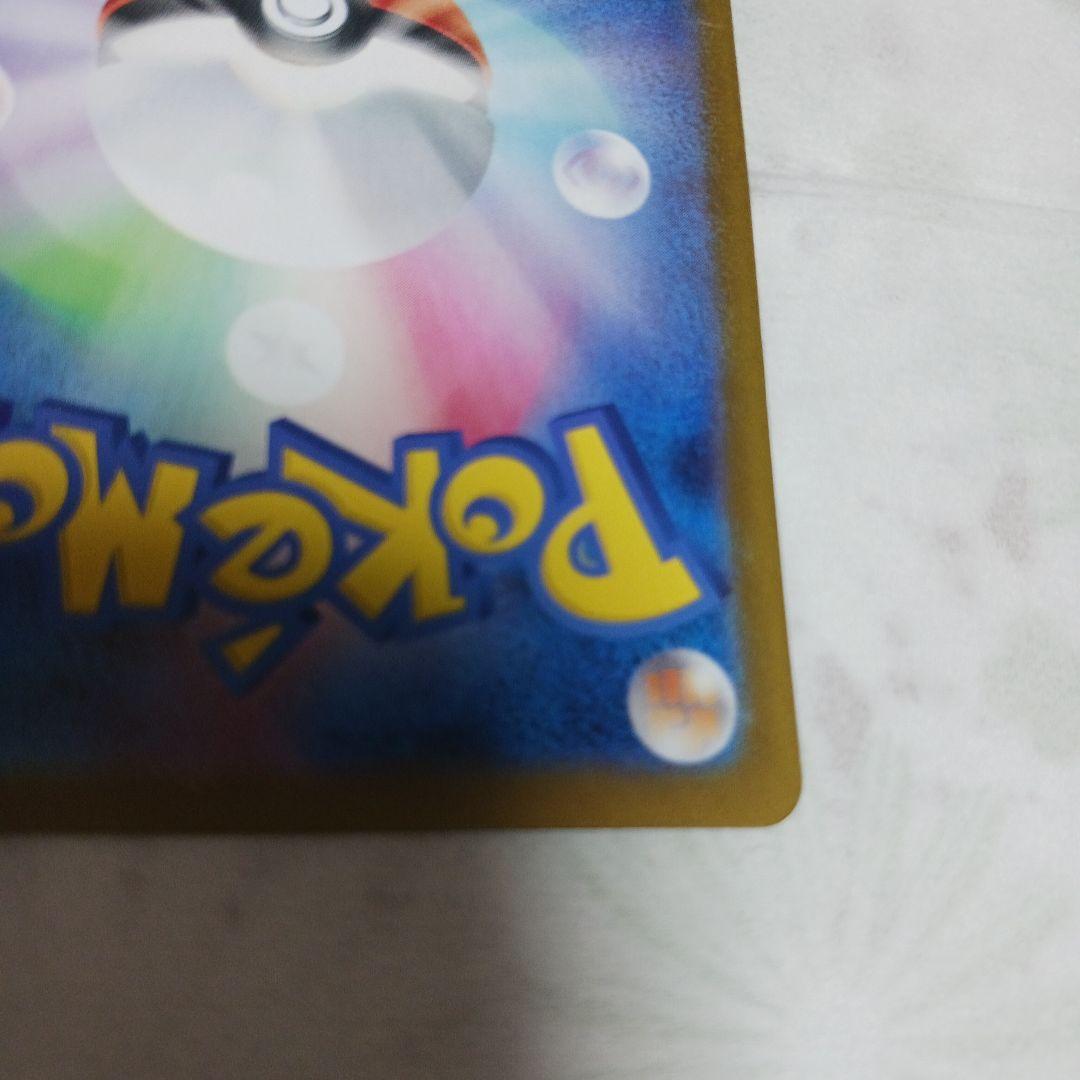 モタンメガサーナイトex mur