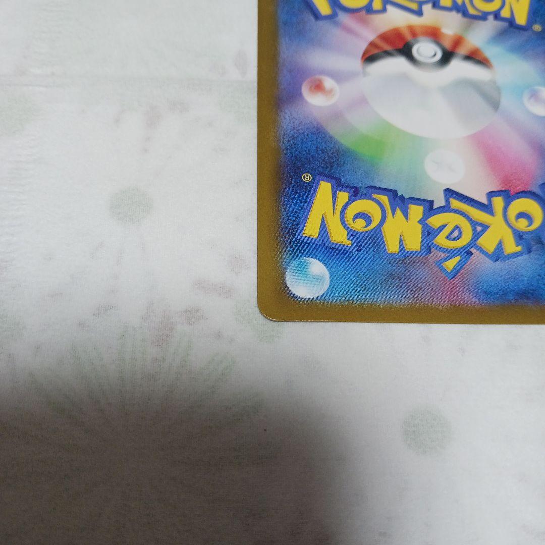 モタンメガサーナイトex mur