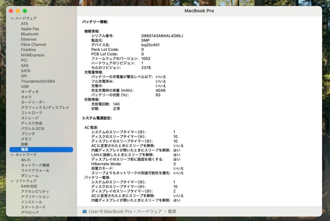 MacBook本体 MacBook Pro 13 2020 Touch Bar i5/8/500