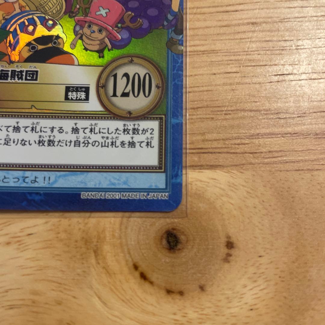 旧ワンピース ハイパーバトル S108 ルフィ海賊団 収穫祭