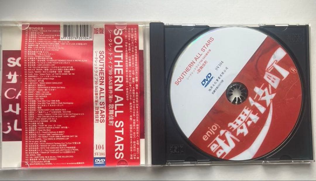 ★希少サザンオールスターズ DVD 歌舞伎町&歌う日本シリーズ　台湾版