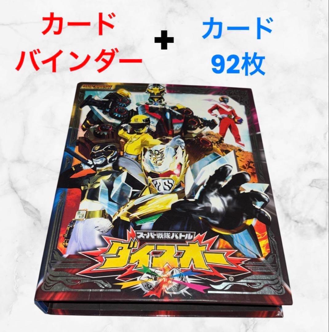 トレーディングカード+バインダー❤ゲームカード　ヒーロー戦隊　仮面ライダー