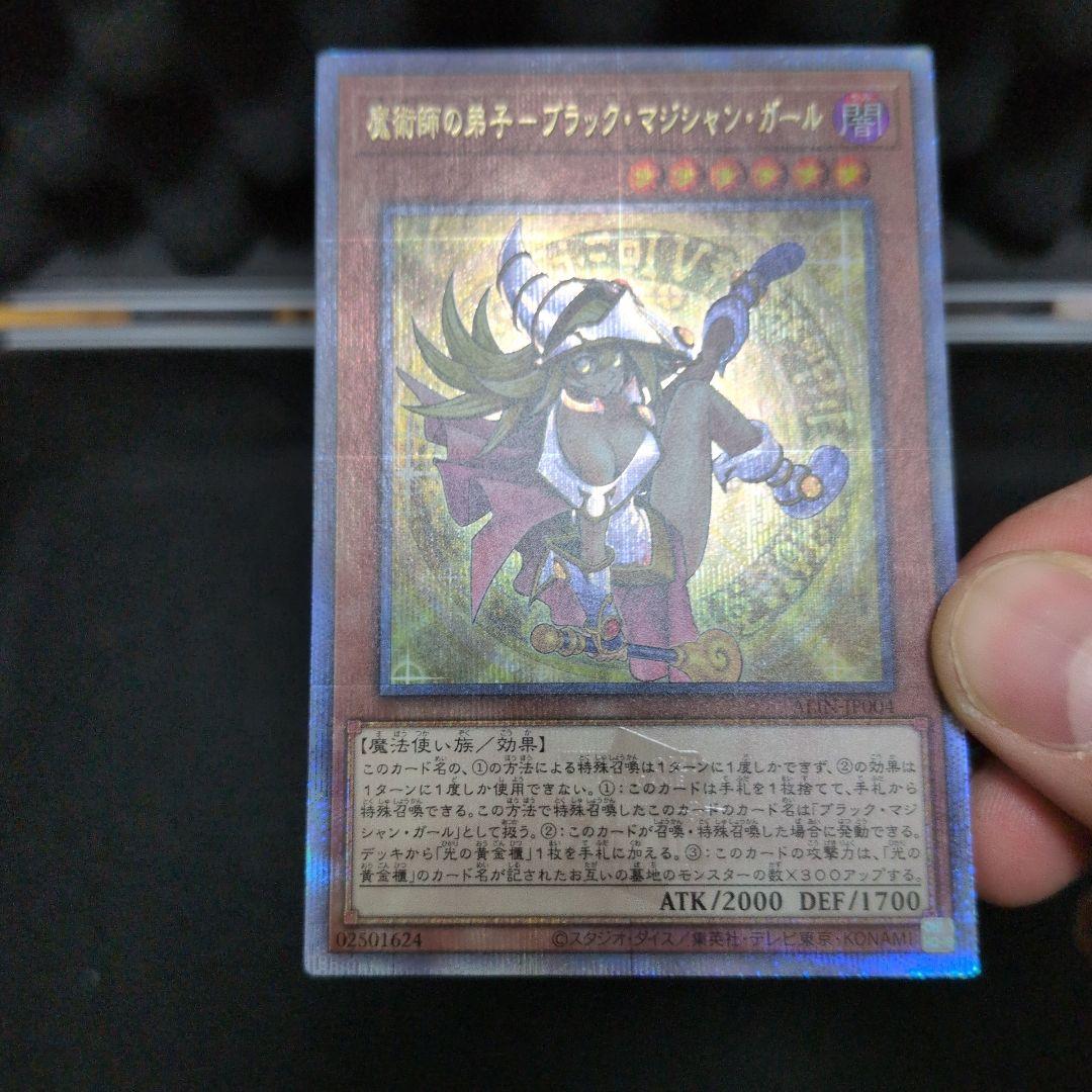 魔導師の弟子 ブラック・マジシャン・ガール