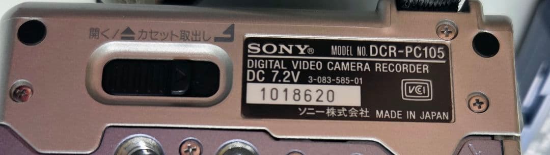 SONY ソニー DCR-PC105 デジタルビデオカメラレコーダー