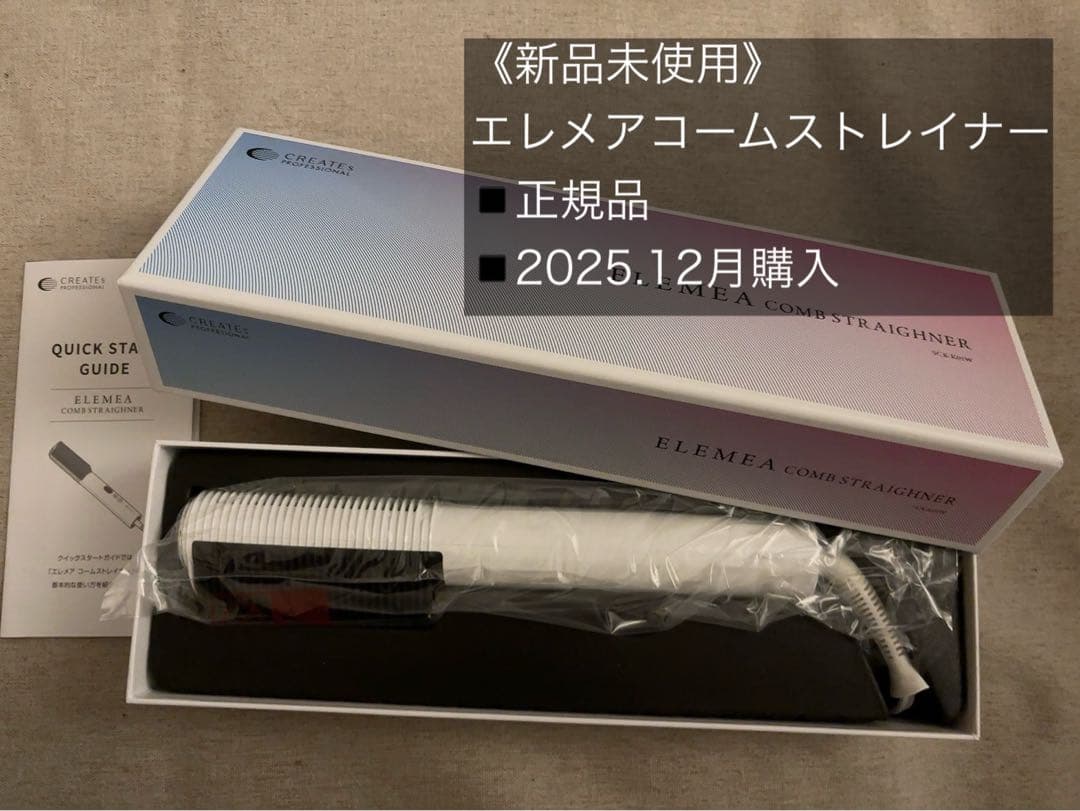 《正規品》クレイツエレメアコームストレイナー