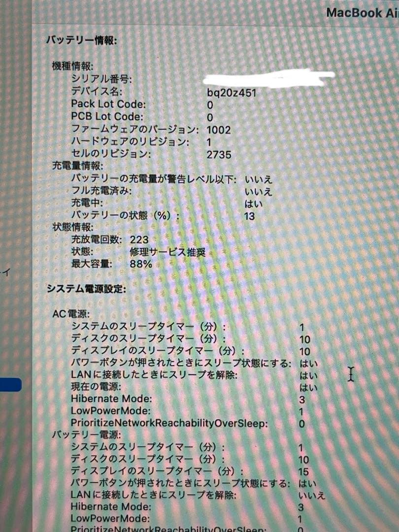 Macbook Air M1 2020メモリ16GB SSD256 GB