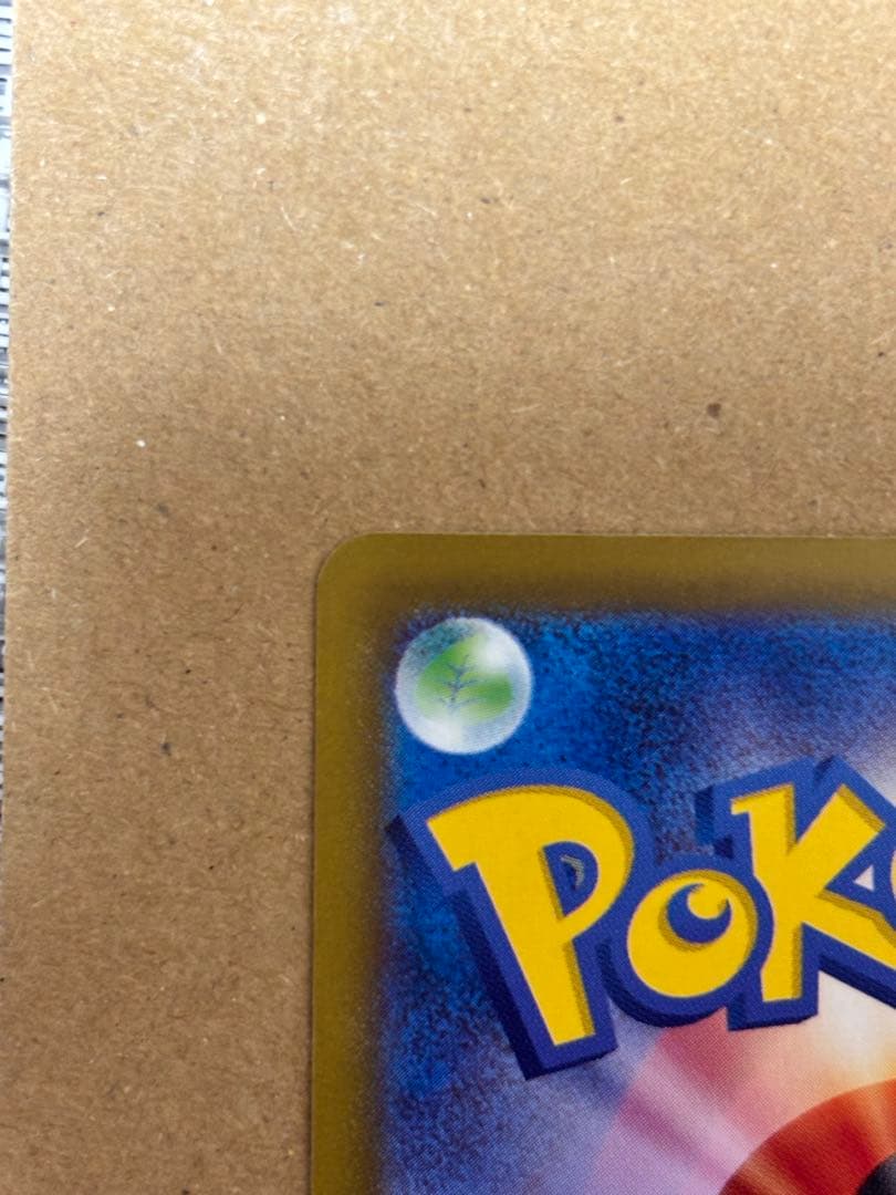 ポケモンカード おいわいファンファーレ 033/IM-P ポケカ