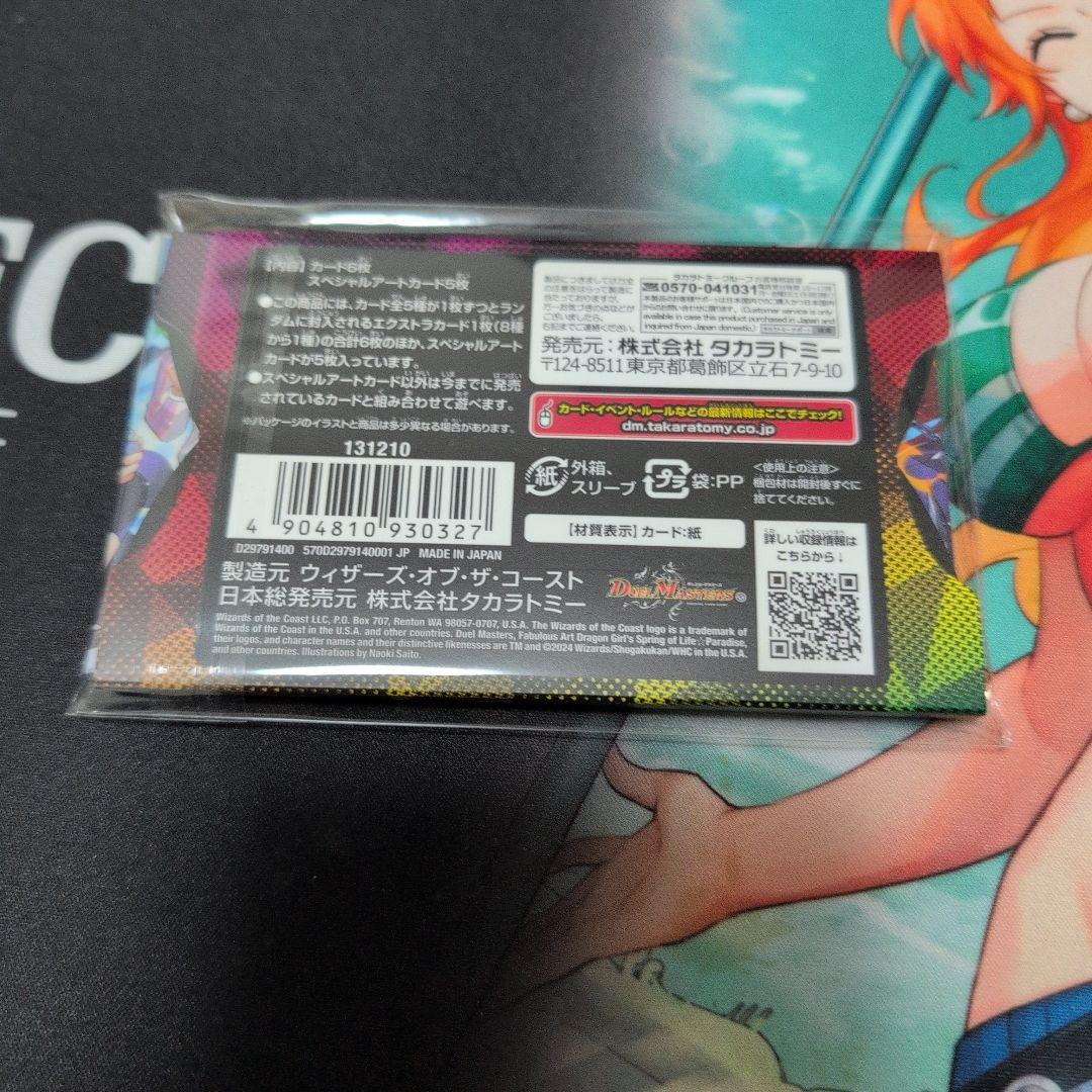 デュエルマスターズ DMART-11 トレーディングカード