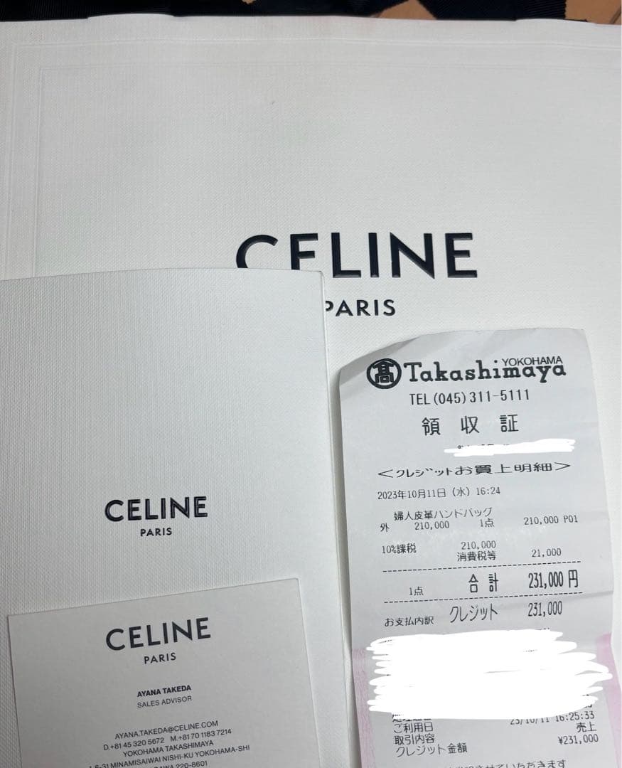 CELINE トリオンフ ボストン グレージュ