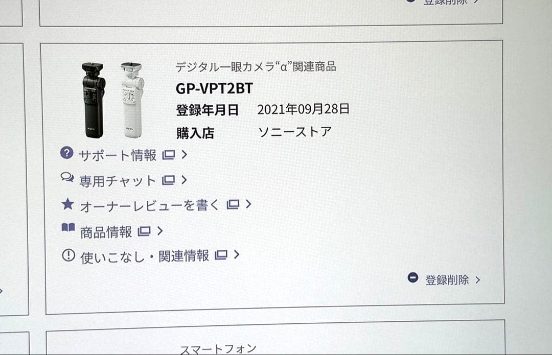 SONYコンデジ VLOGCAM ZV-1 II シューティンググリップキット