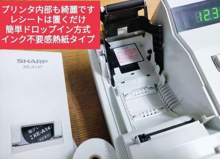 シャープレジスター　XE-A147　PC連携売上管理フル設定無料　313101