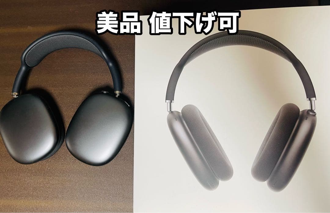 ヘッドホン Airpods max