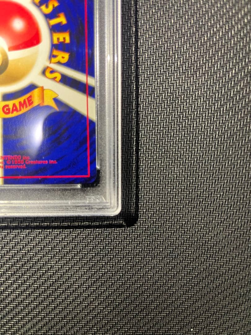 バンギラス 旧裏 psa10