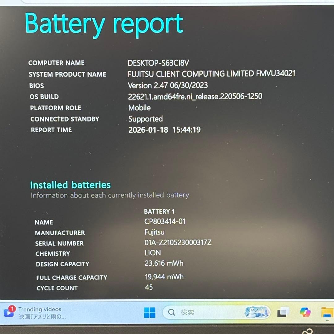 【極美品・軽量】i5第11世代✨富士通 LIFEBOOK U9311/F 高性能