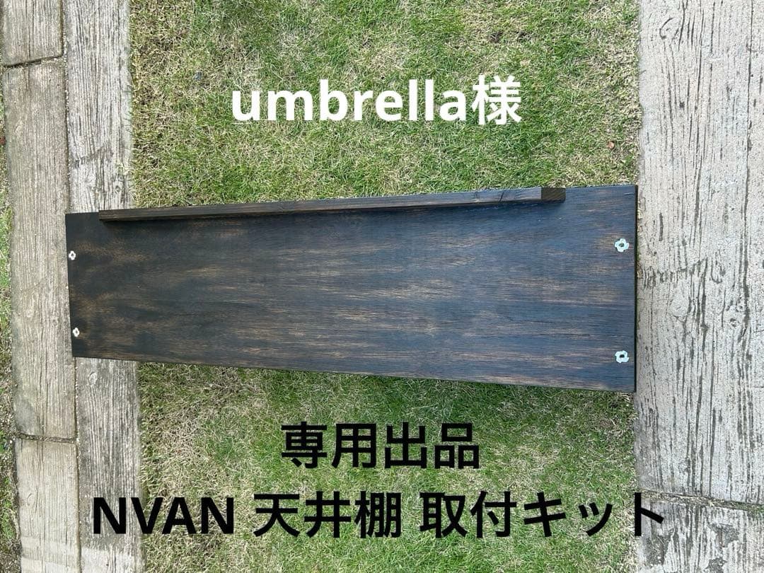 umbrella出品