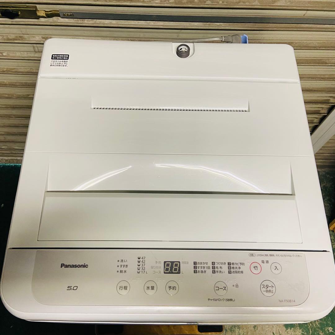 1r5.Panasonic 縦型洗濯機 NA-F50B14 5kg 2021年製