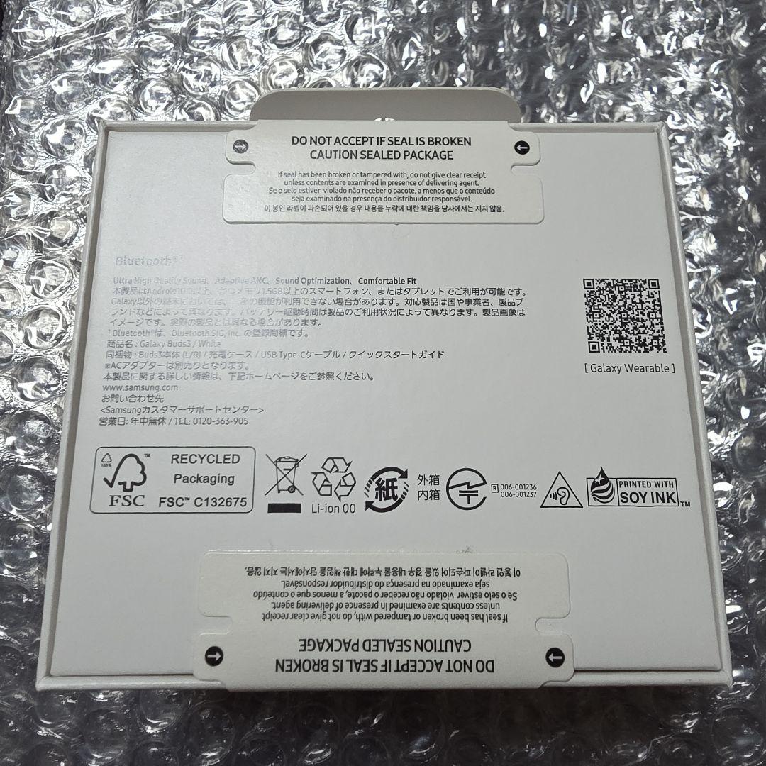 Samsung Galaxy Buds3 シルバー 未開封