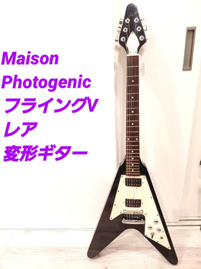 Maison Photogenic フライングV レア変形ギター