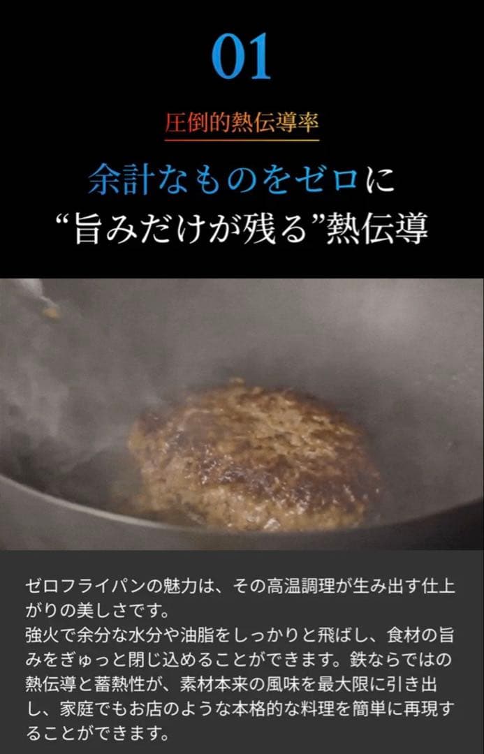鉄製フライパンZERO FRYING PAN 28㎝