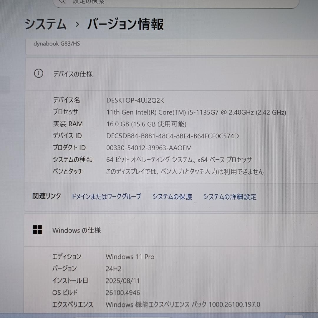 軽量✨Windows11✨i5✨16GB✨SSD✨オフィス付きノートパソコン74