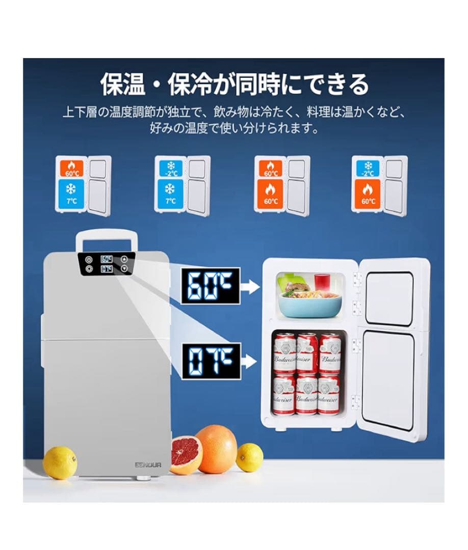 新品未使用　上下独立温度設定ポータブル　温冷庫　冷温庫　2段収納 CWP-20L