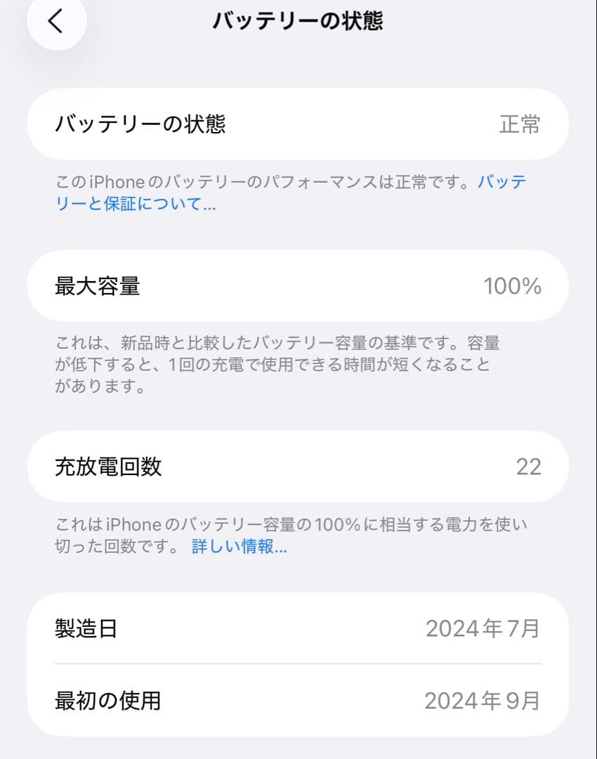 最終値下 バッテリー容量100% iPhone 16 Pro Max