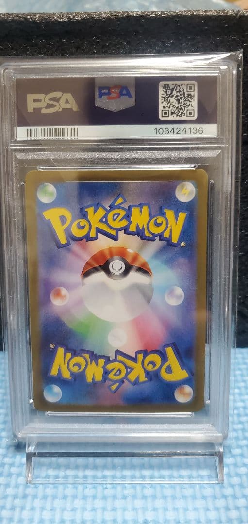 カ*ン様 ポケモンカード超電ブレイカー ピカチュウex SR 122/106 P